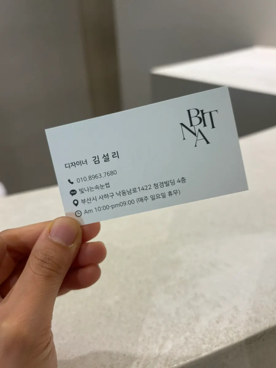 속눈썹 펌을 마친 뒤 전체 눈매 사진