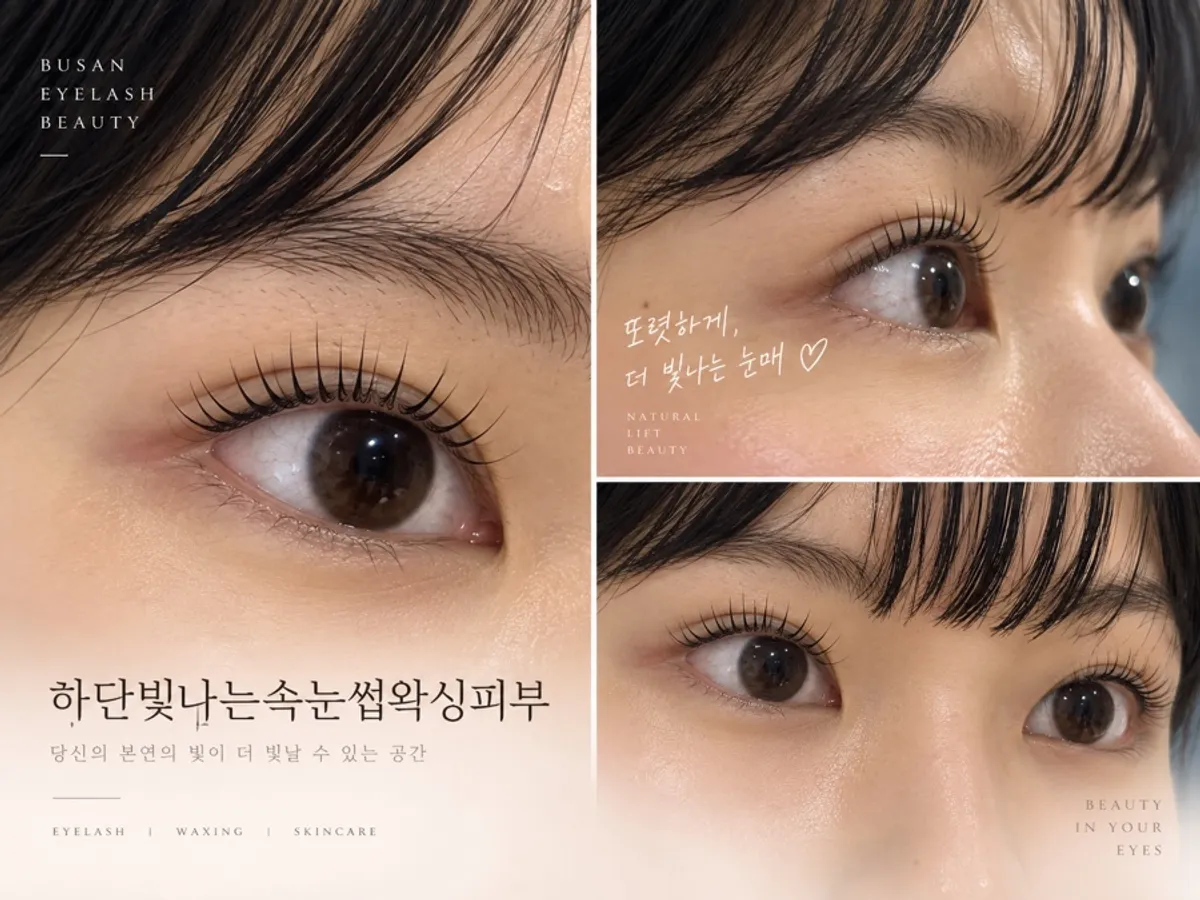 Featured photo of a lash lift at Bitnaneun Lash Wax Skin in Hadan