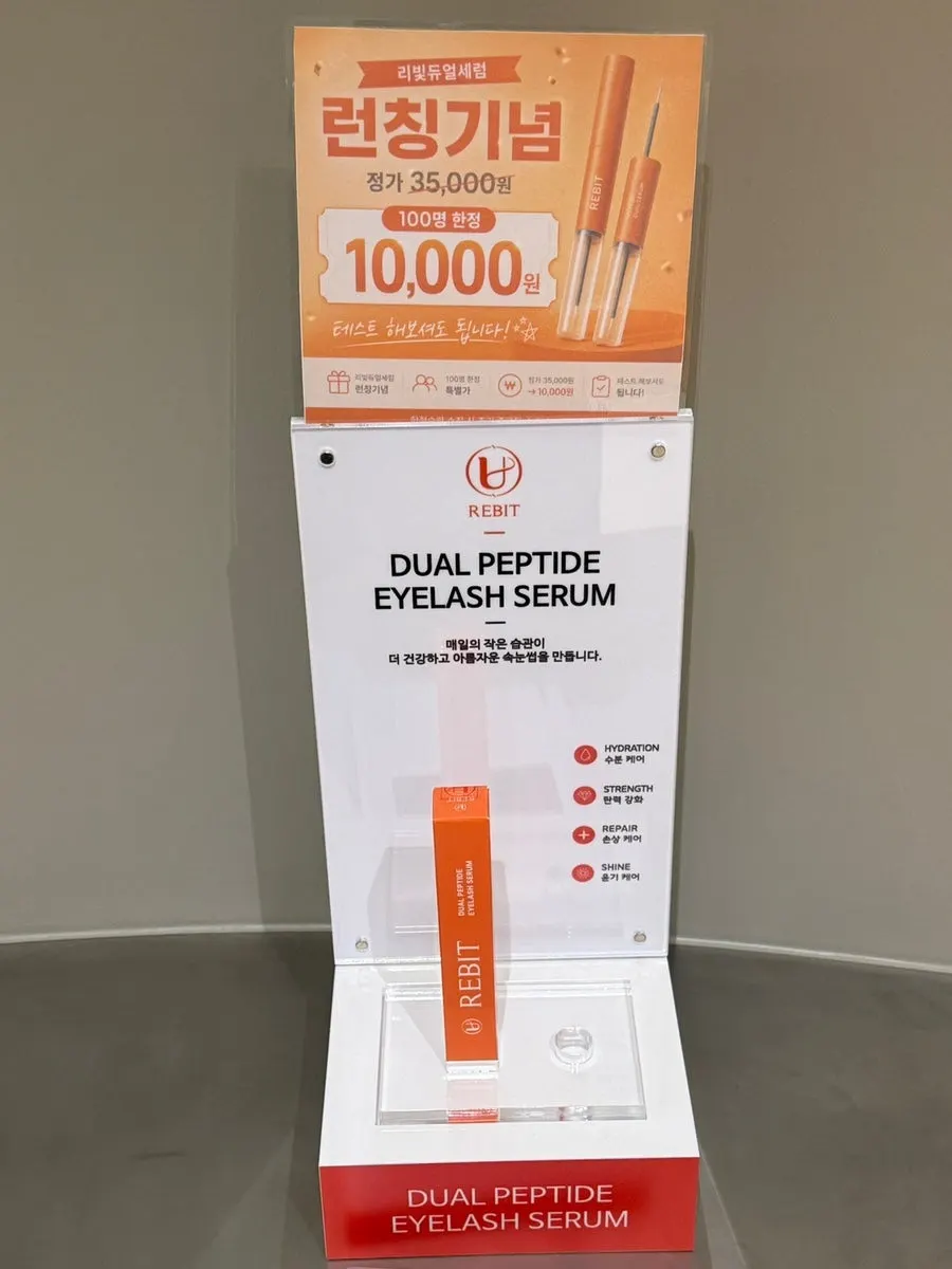 Price signage for the serum event