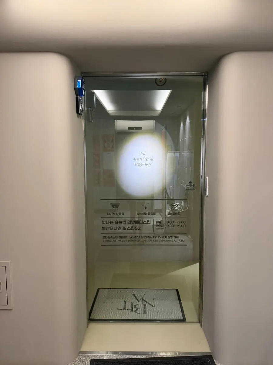 Entrance to the lash studio on the 4th floor of Cheonggyeong Building