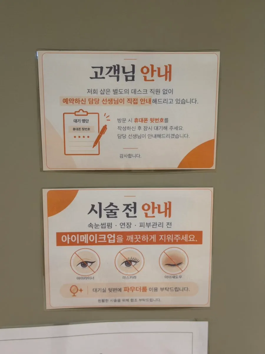 Discussing a curl customized to the eye shape
