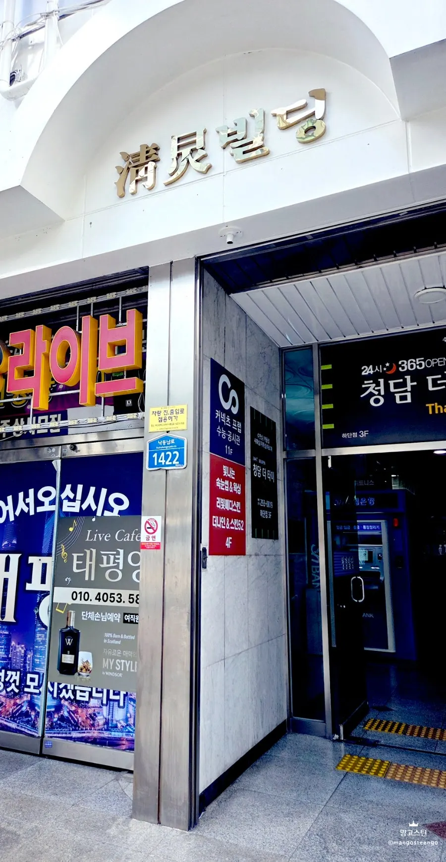 낙동남로 4층 매장 위치 안내 외부 모습