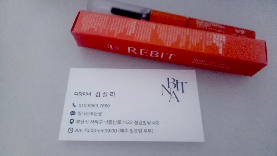 시술을 담당한 디자이너와 완성된 속눈썹