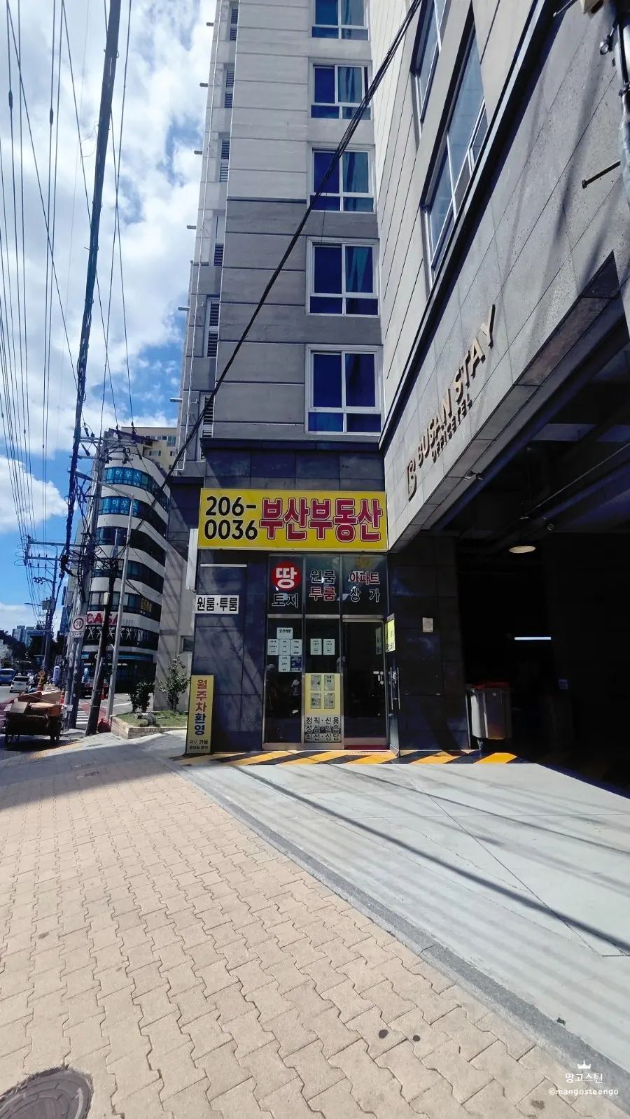 지정 무료 주차장 입구 모습