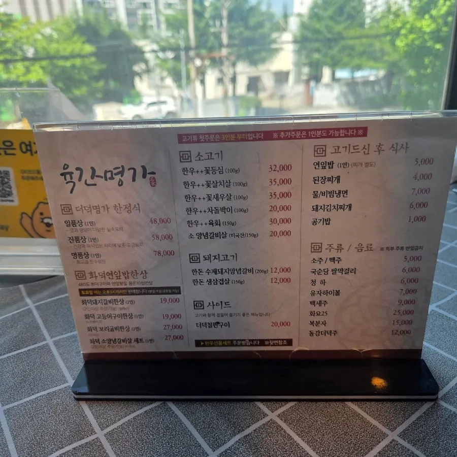 통창으로 햇살이 드는 2층 창가 자리
