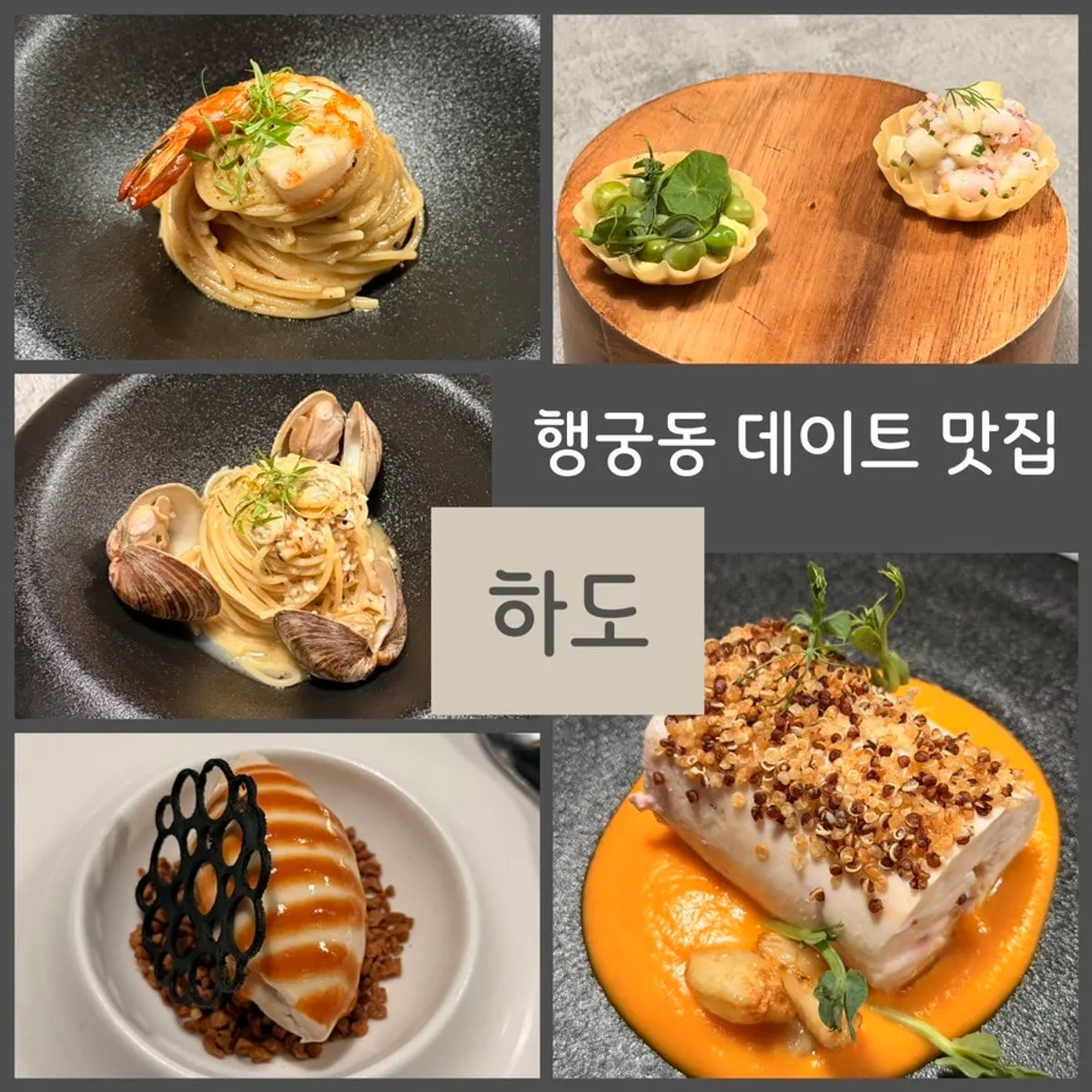 Hado's basic course dish in Haenggung-dong, Suwon