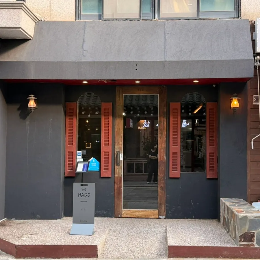 Exterior of Hado, a casual dining spot in Haenggung-dong