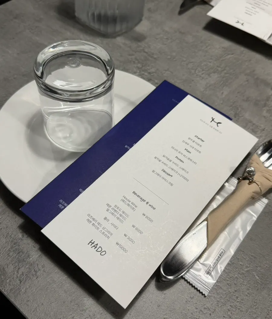 Guide card listing the order of Hado's basic course