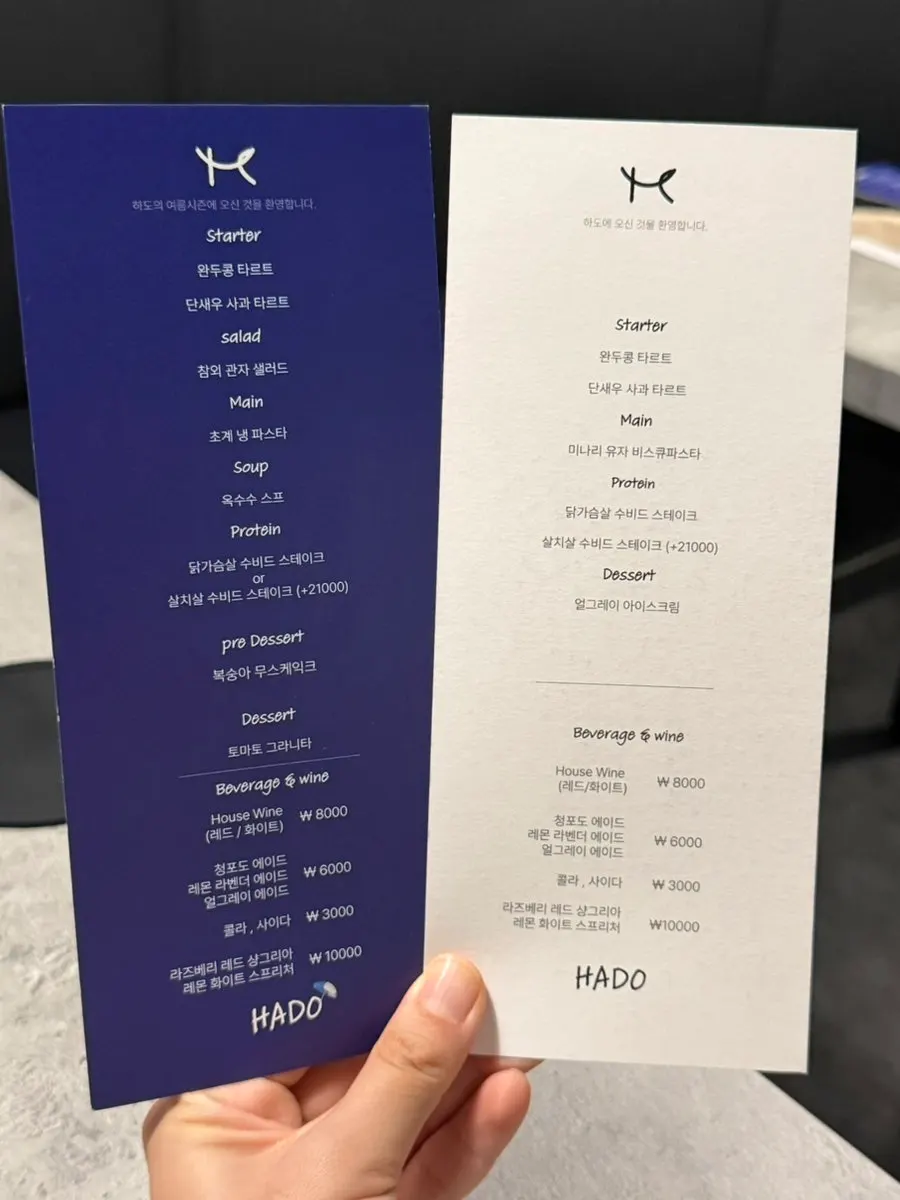Composition of Hado's basic course menu