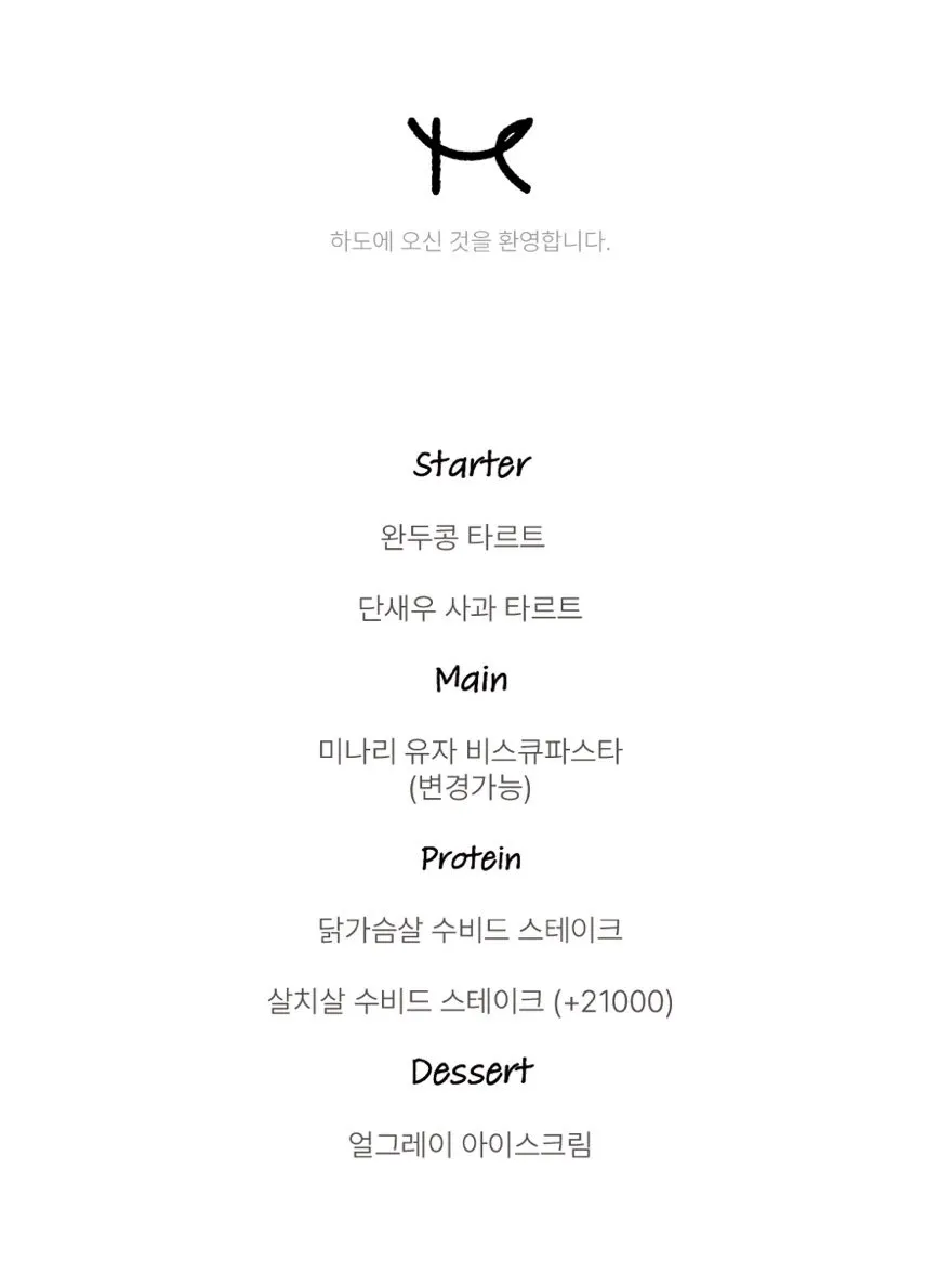 Hado's menu board showing the basic set composition