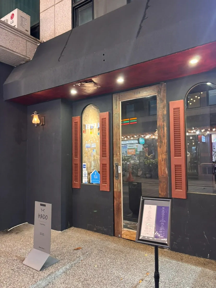 Exterior of Hado, a course-meal restaurant in Haenggung-dong, Suwon