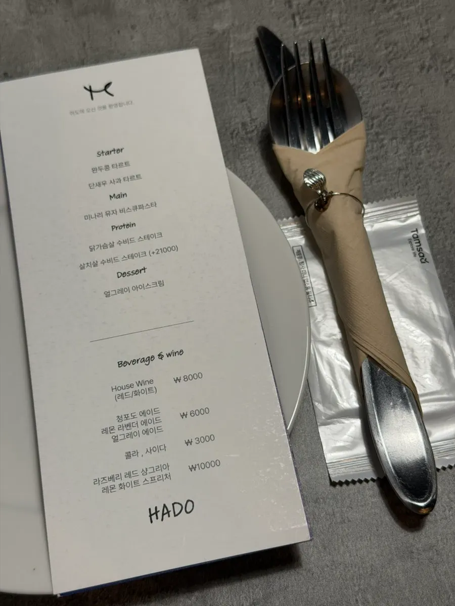 Information on Hado's basic course and seasonal course