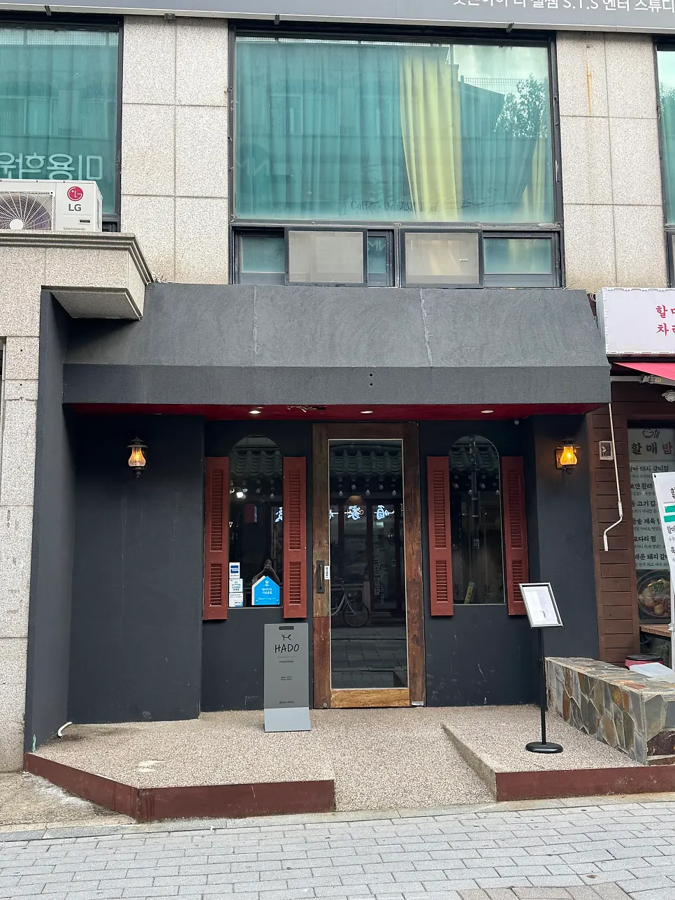 Exterior of Hado, a course-meal restaurant on Hyanggyo-ro in Haenggung-dong, Suwon