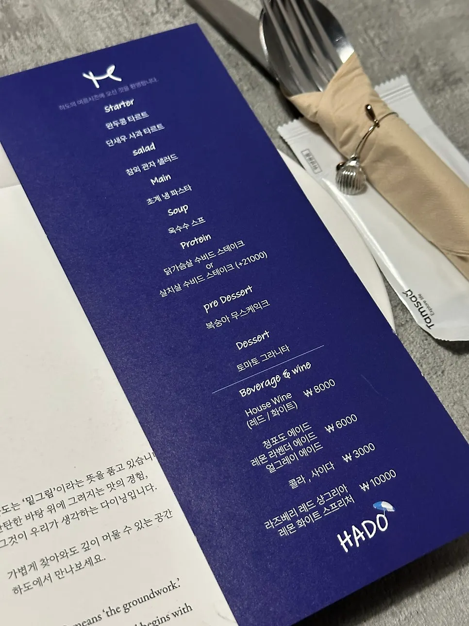 Hado's course menu and price listing