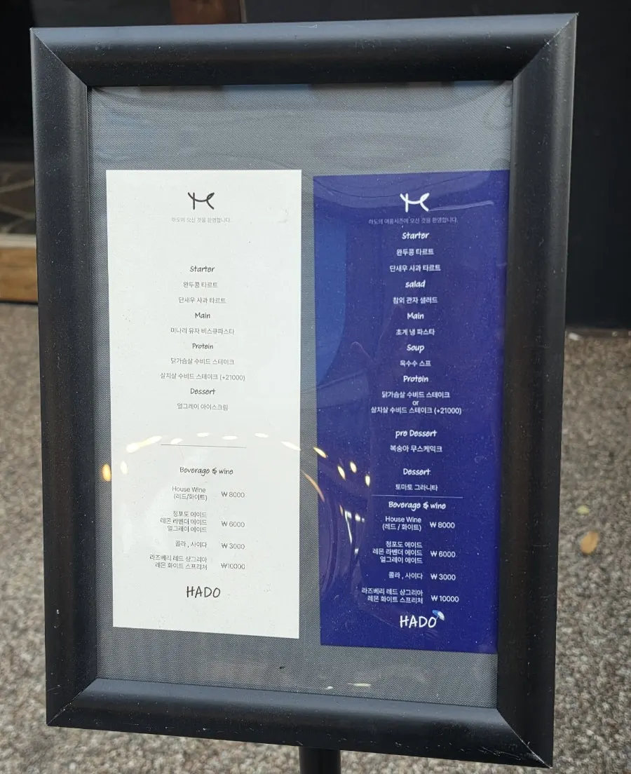 Hado's menu board listing starter, main, protein, and dessert