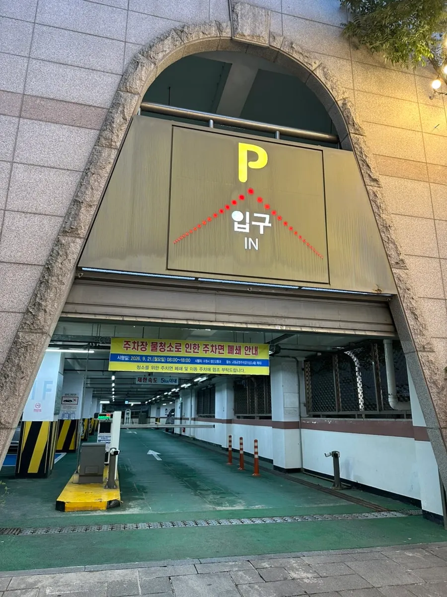 향교로 하도 입구 쪽 모습