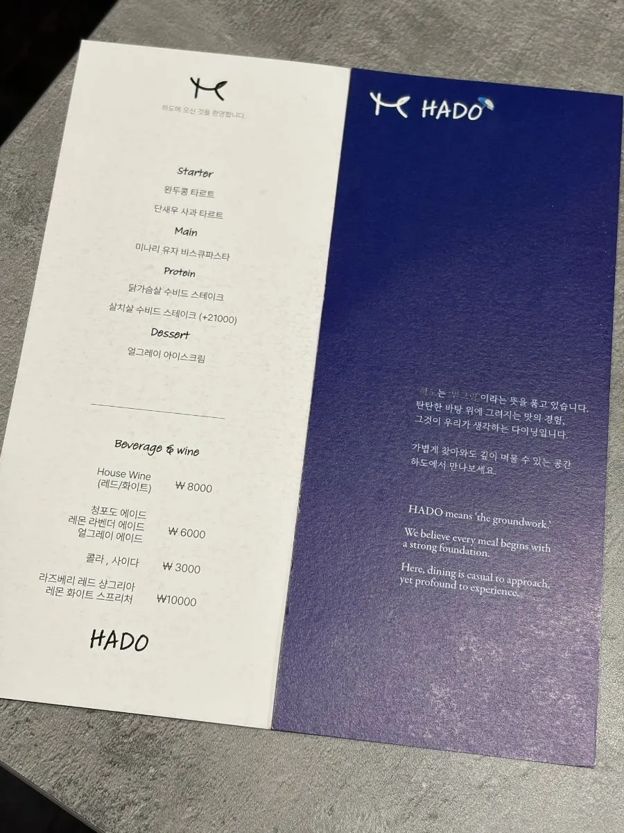 Hado's course menu board