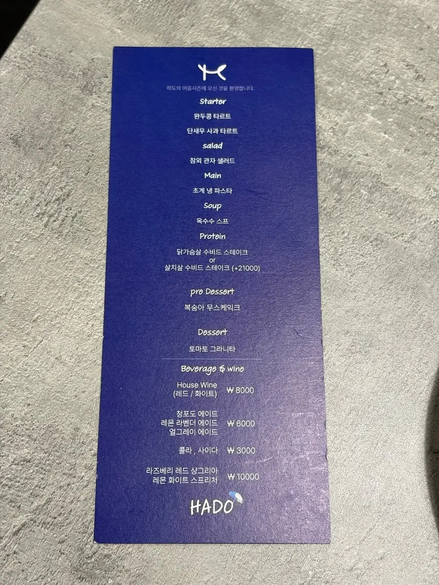Hado's summer course menu board