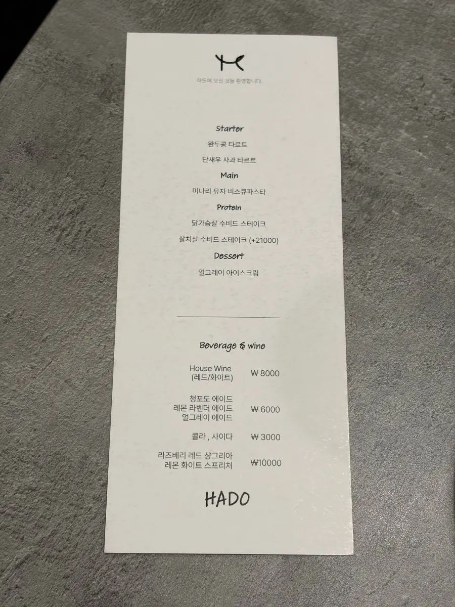 Hado's basic course menu board