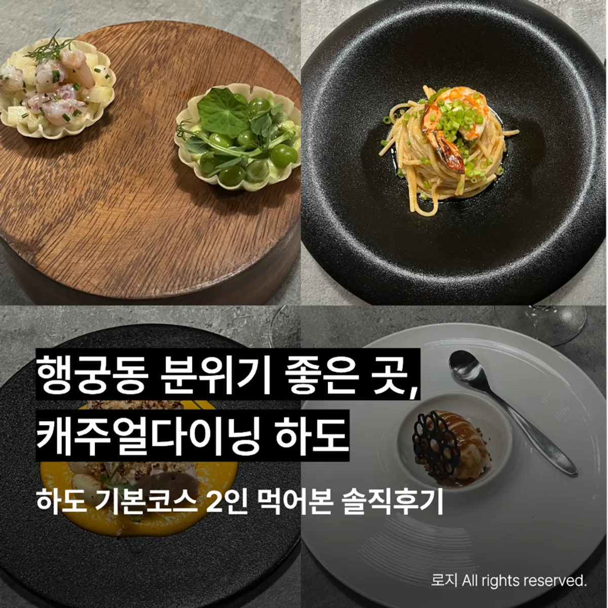 Main photo of the course meal at Hado in Haenggung-dong, Suwon