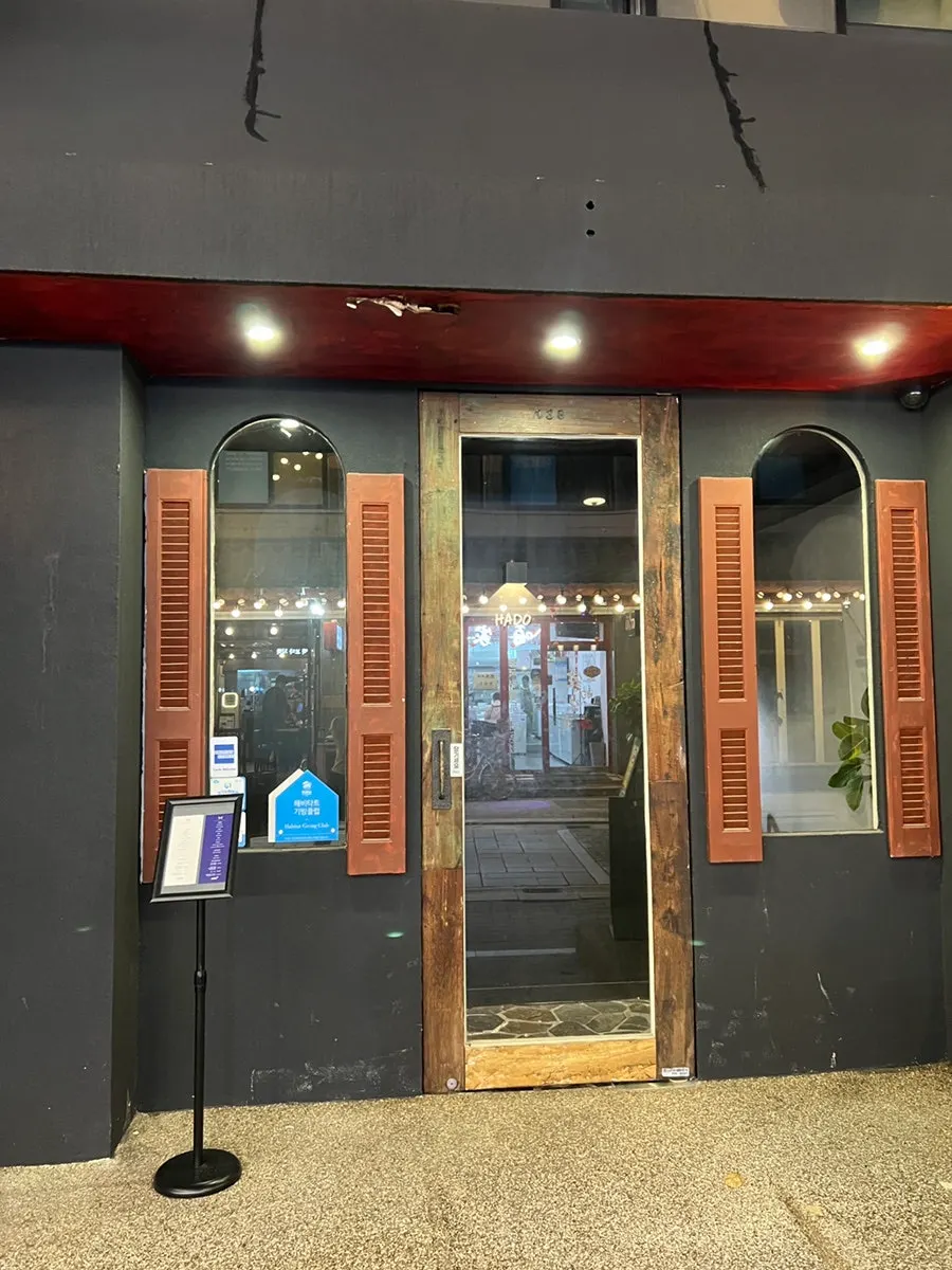 Exterior of Hado, a casual dining restaurant in Haenggung-dong