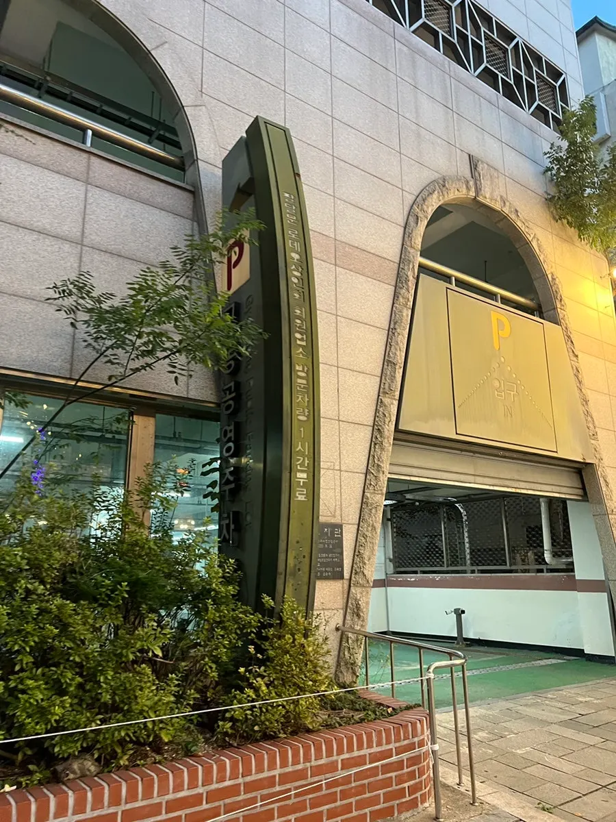 View of Gyodong Public Parking Lot next to Hado