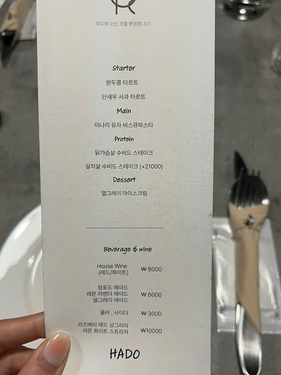 Menu board showing Hado's basic course