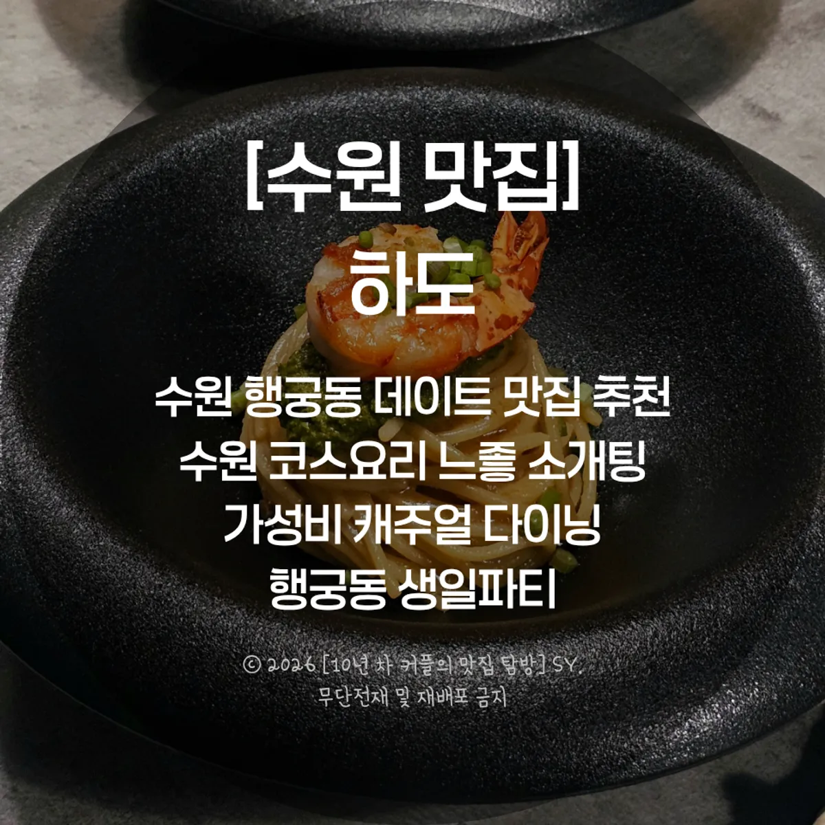 Main photo of Hado, a casual dining restaurant in Haenggung-dong, Suwon