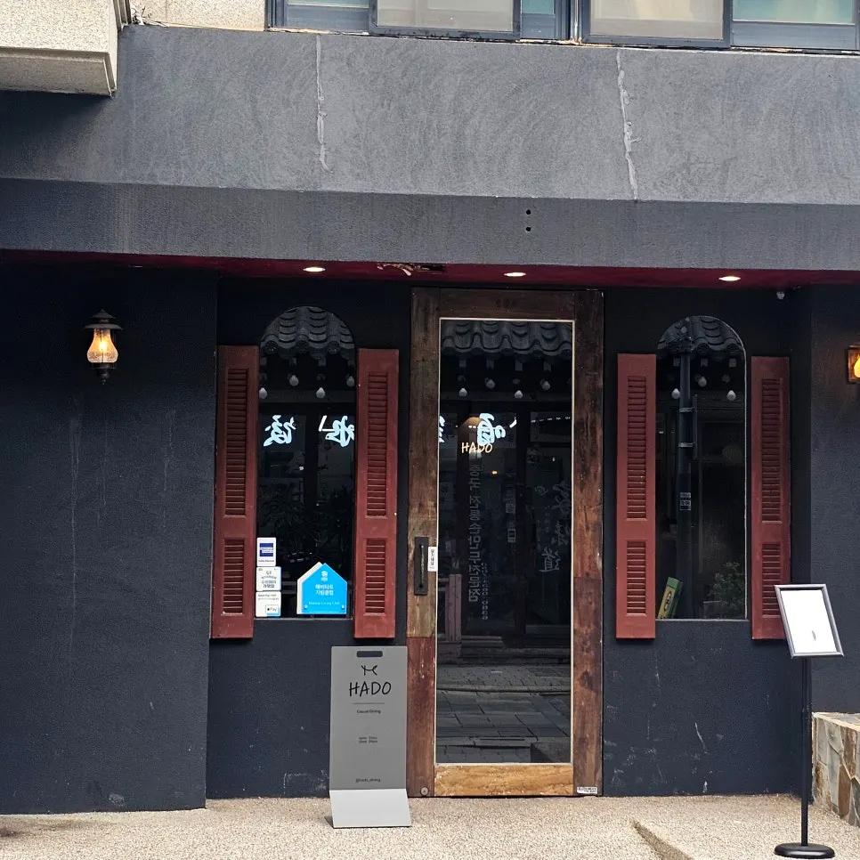 Exterior and entrance of Hado