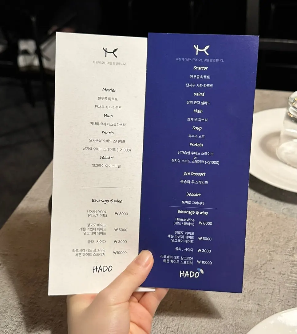 Hado's course menu board