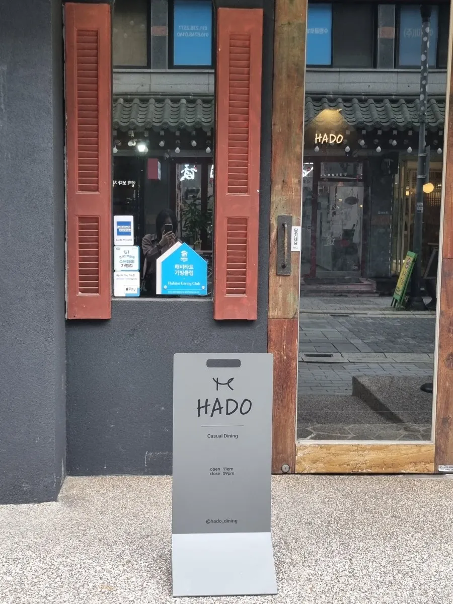 Exterior of Hado, a restaurant on Hyanggyo-ro in Haenggung-dong, Suwon