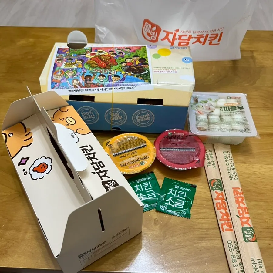 숙소에서 개봉한 치킨 포장 박스