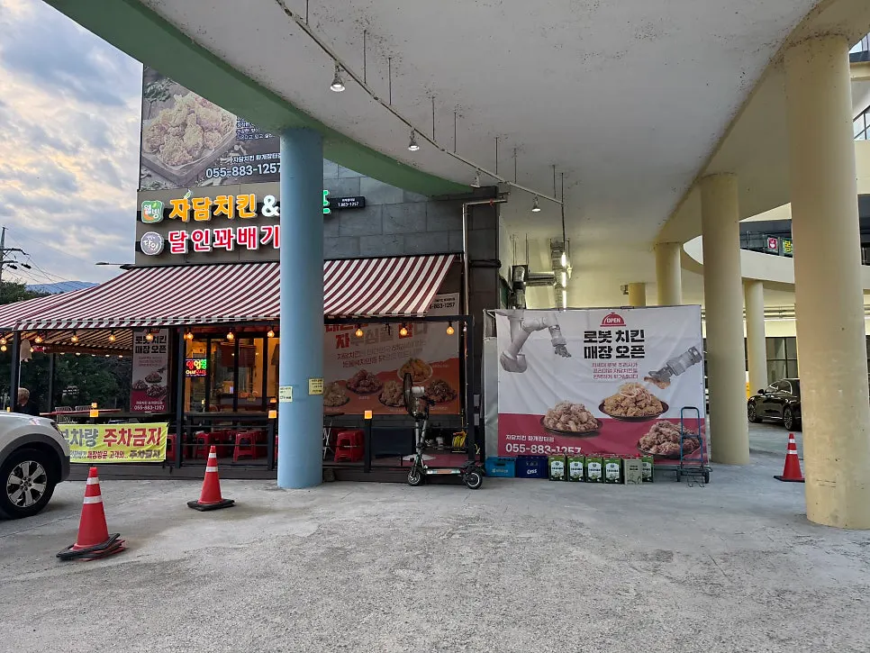 Exterior of Jadam Chicken Hadong Hwagaejangteo near Hwagae Market