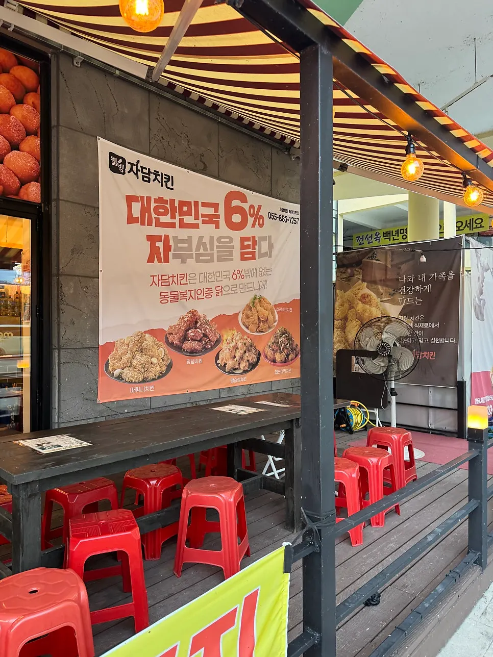Sign about the cooking robot inside the Jadam Chicken store