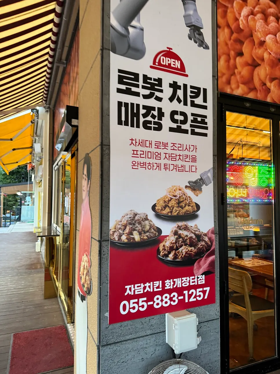 Sign about Jadam Chicken's animal-welfare certified chicken