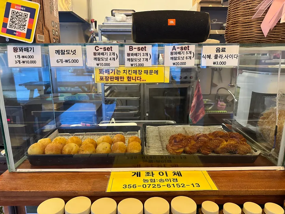 Sign for the king kkwabaegi and sesame-rice donut set menu