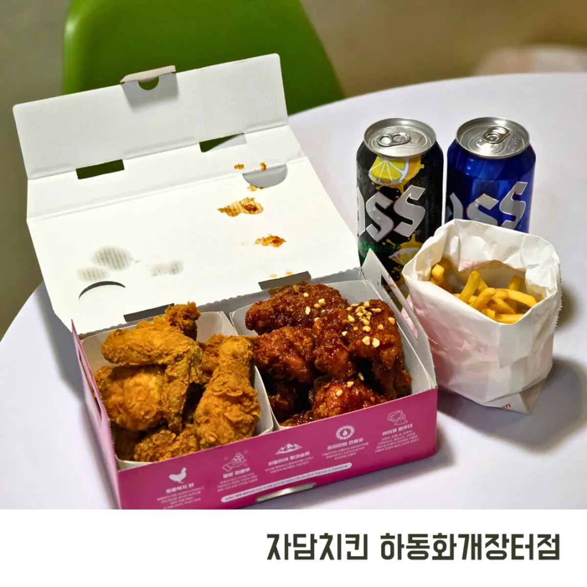 자담치킨 하동화개장터점 반반치킨 대표 사진