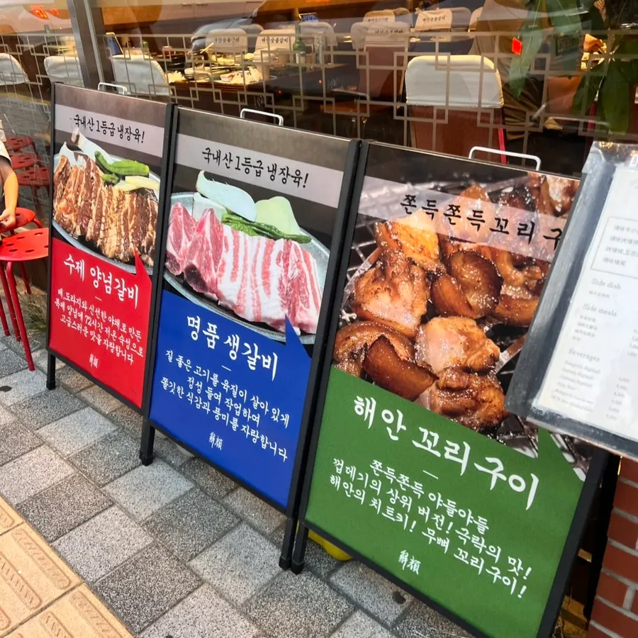 Samik Beach B Shopping Center parking lot near Haean Sutbul Galbi