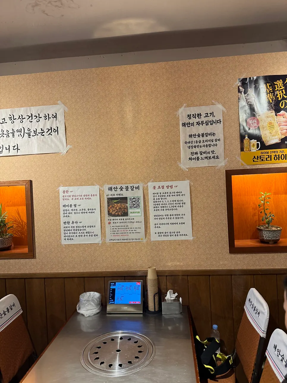 테이블 옆 숯불 화력 조절 레버