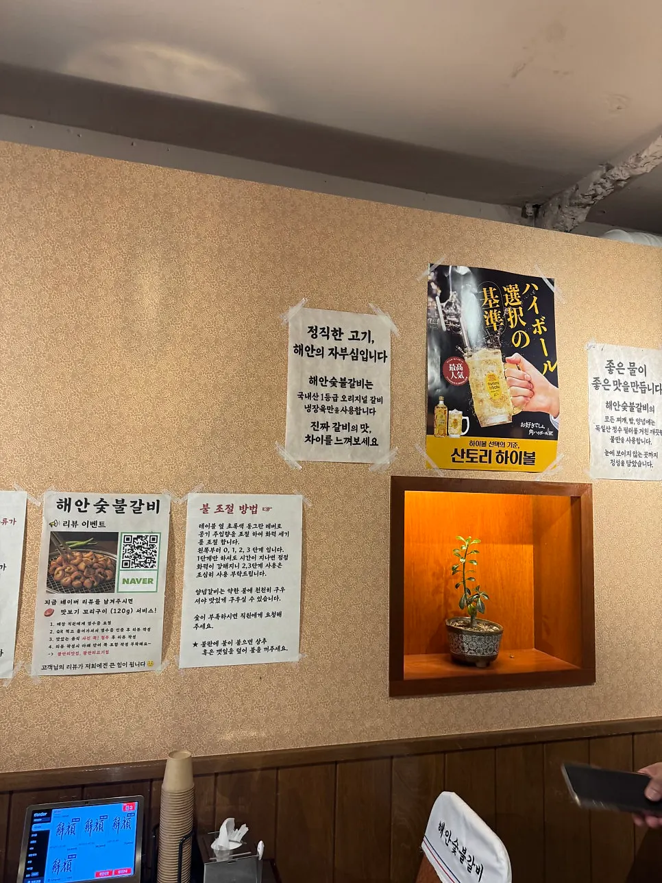 화력 조절 단계 안내문