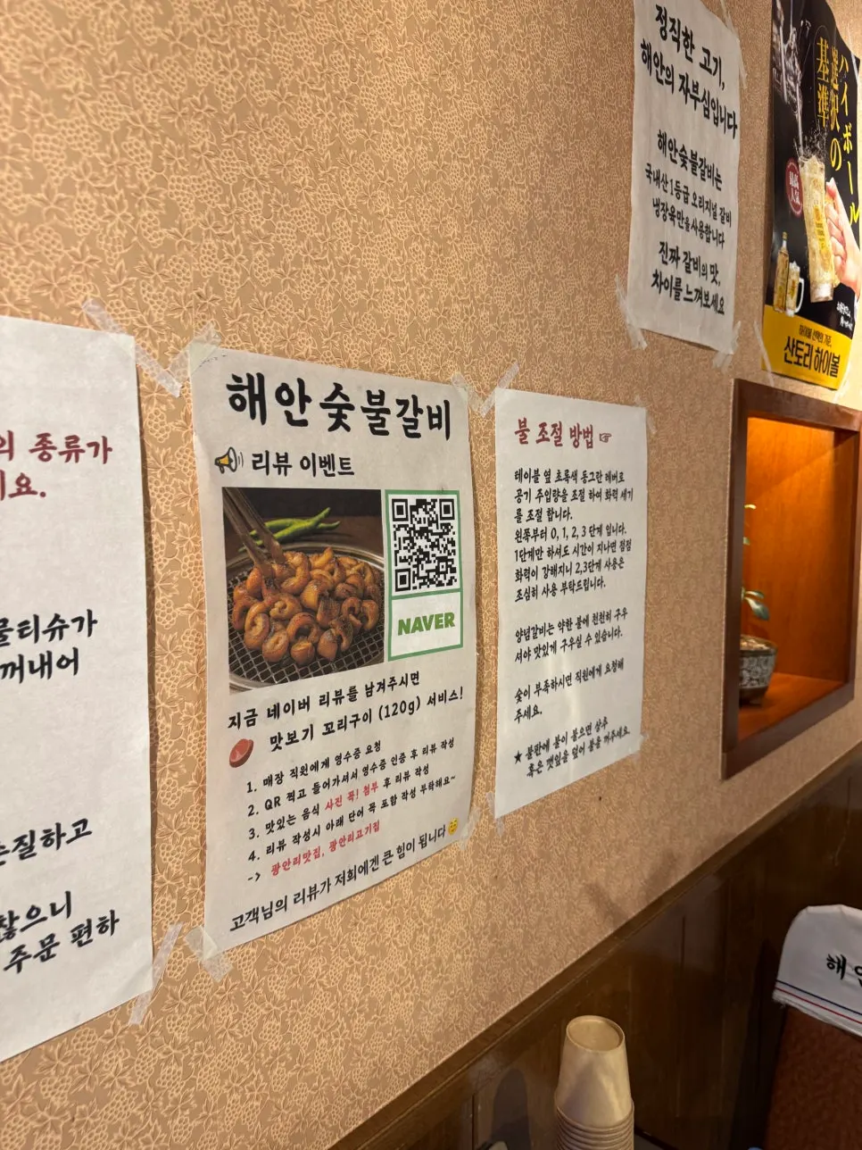 해안숯불갈비 매장 내부 좌석