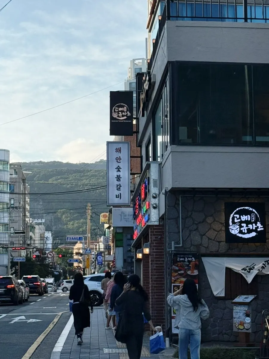 해안숯불갈비 광안리 본점 위치 안내