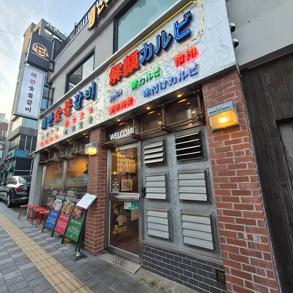 Exterior of Haean Sutbul Galbi near Gwangalli Beach
