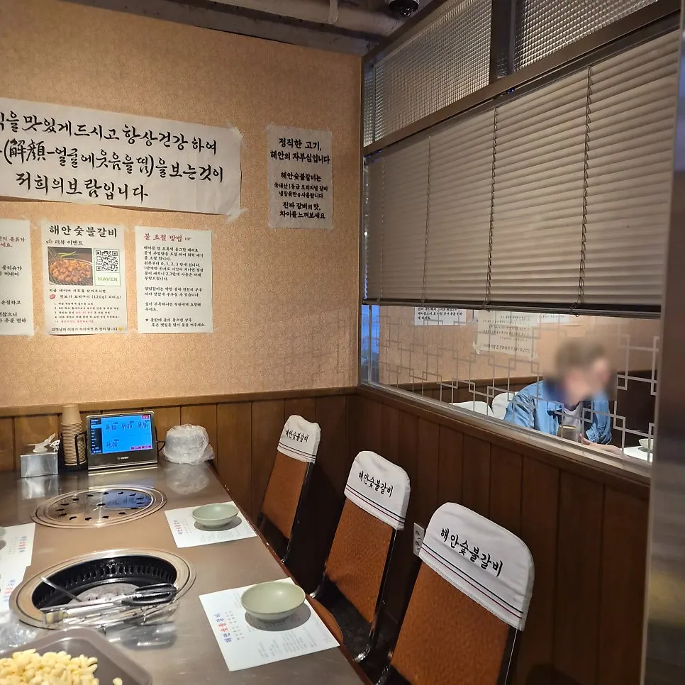 Spacious, comfortable interior of Haean Sutbul Galbi