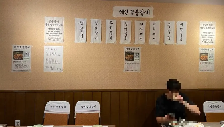 Menu board at Haean Sutbul Galbi Gwangalli