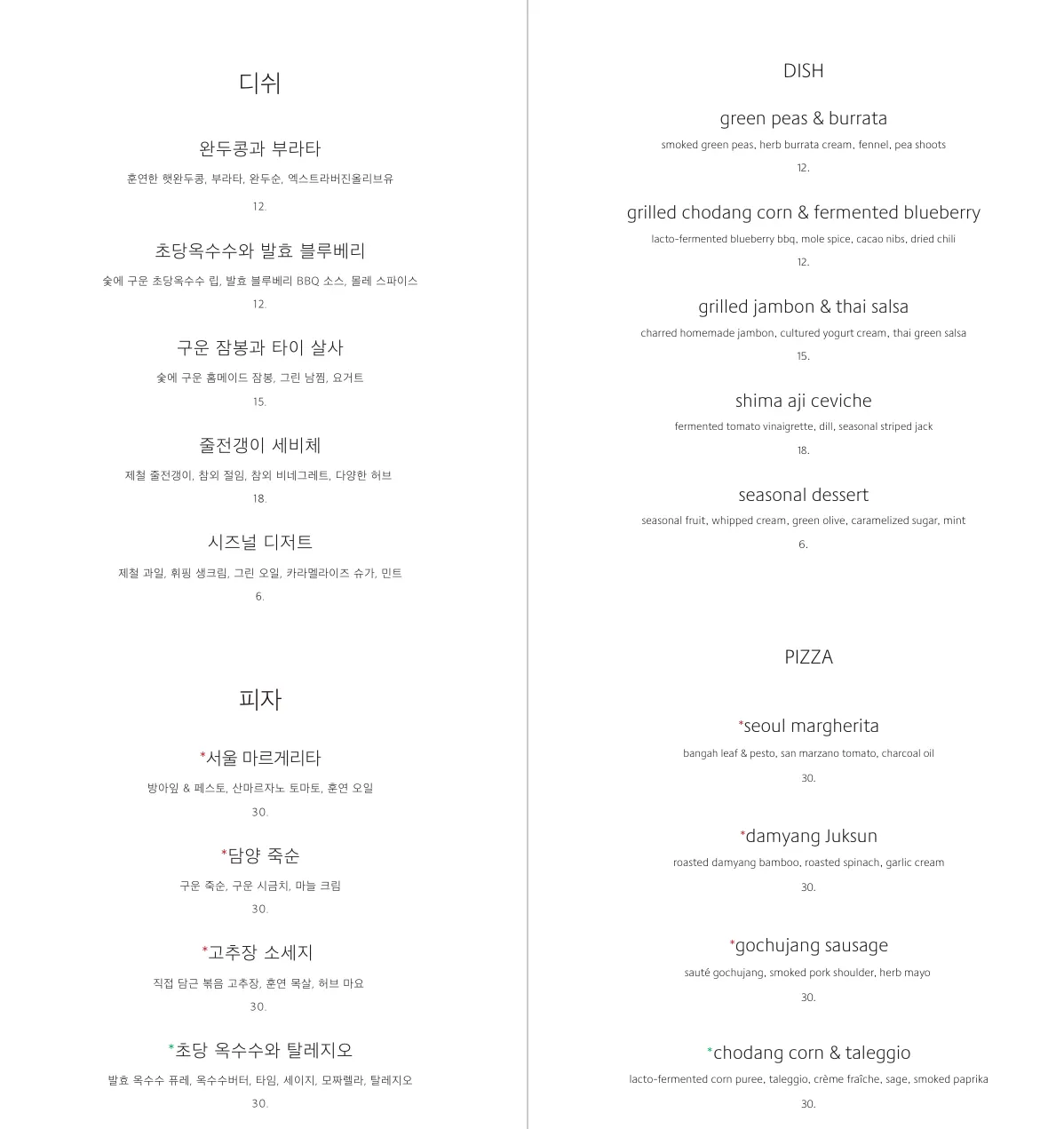 더피제리아마켓 해방촌 피자 메뉴판