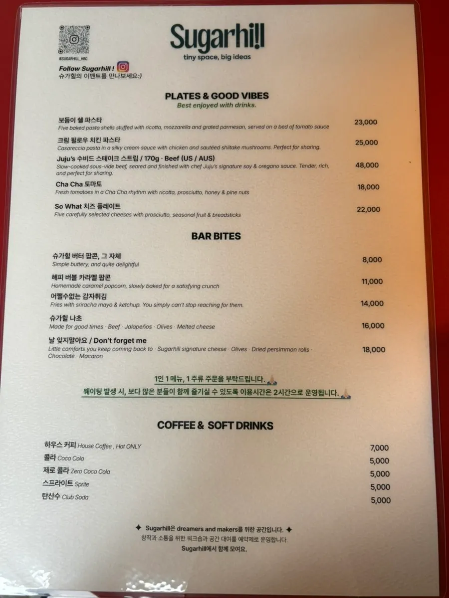 Sugar Hill food menu