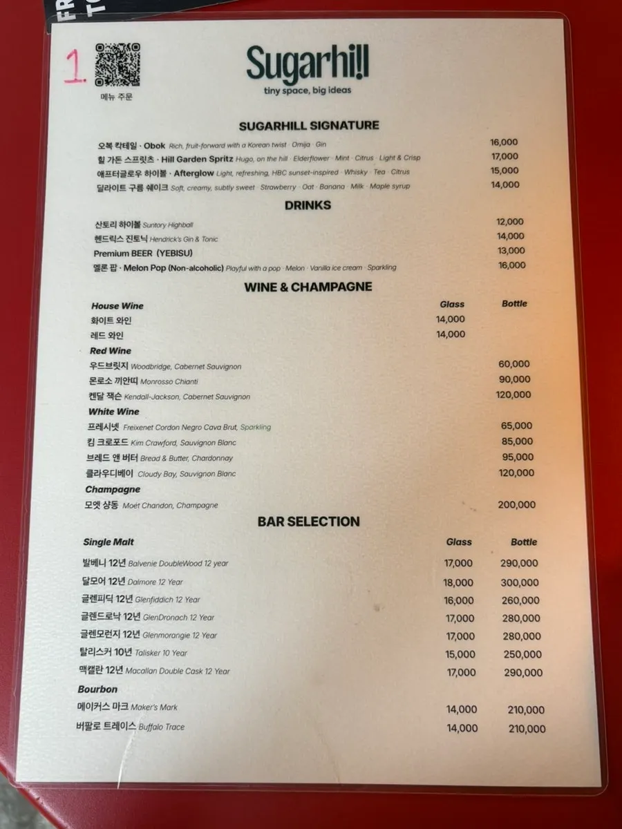 Sugar Hill drinks menu