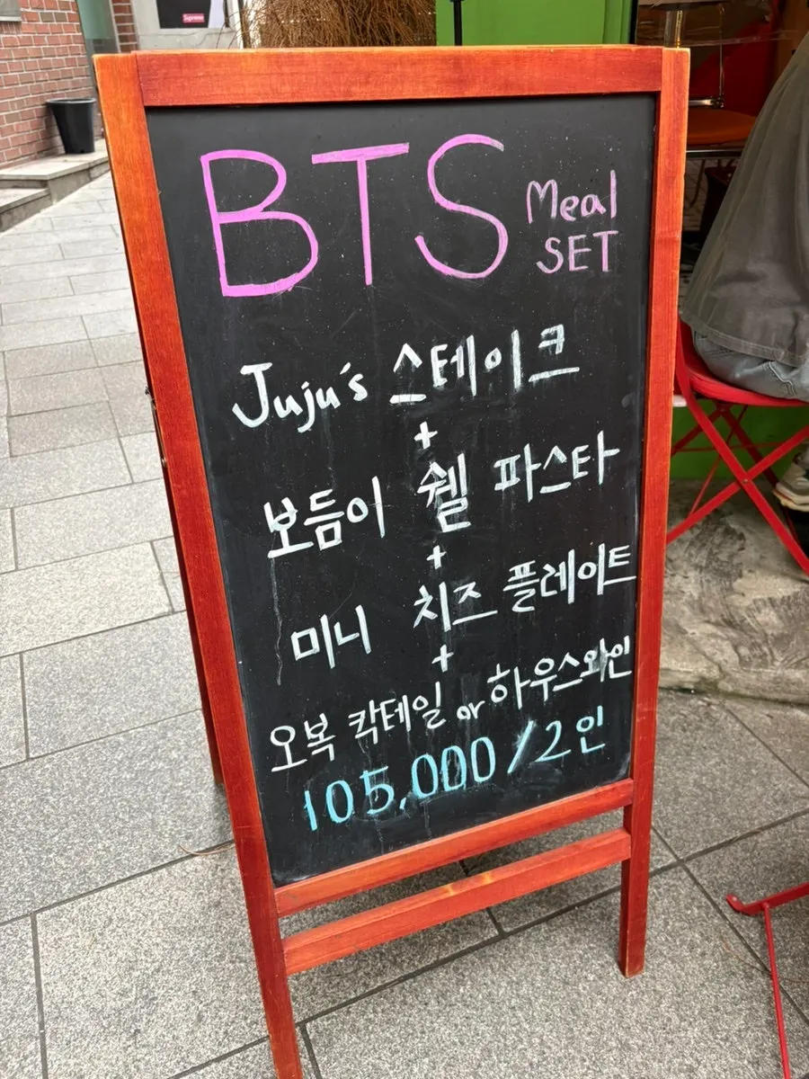 Sugar Hill set menu information