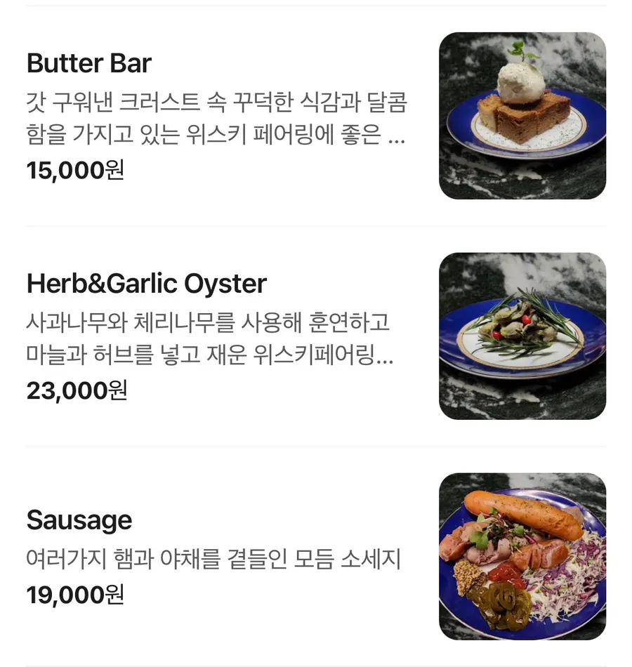 코브 바 스낵 안주와 주류 메뉴판